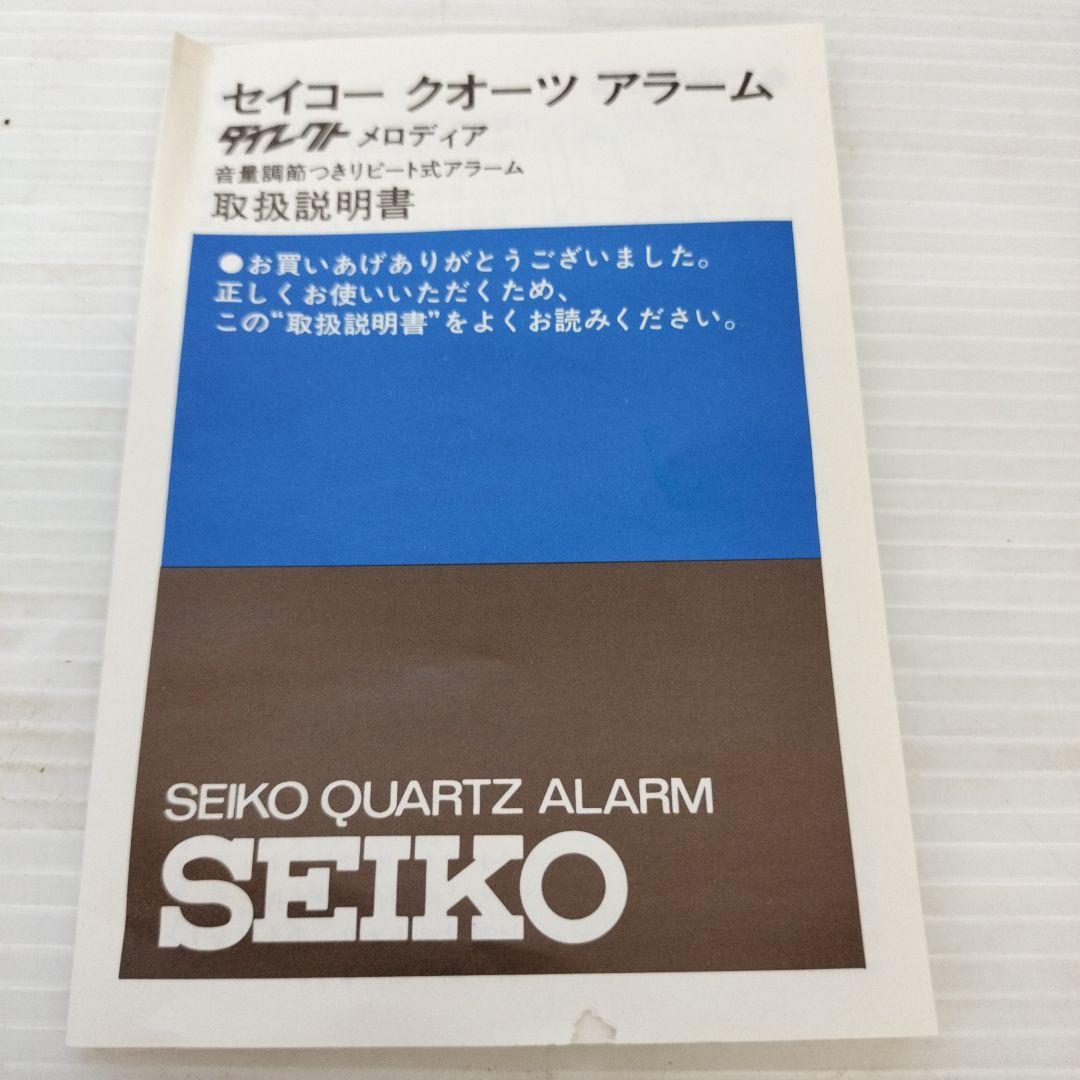 SEIKO クォーツアラーム　ダイレクトメロディア パタパタ置時計