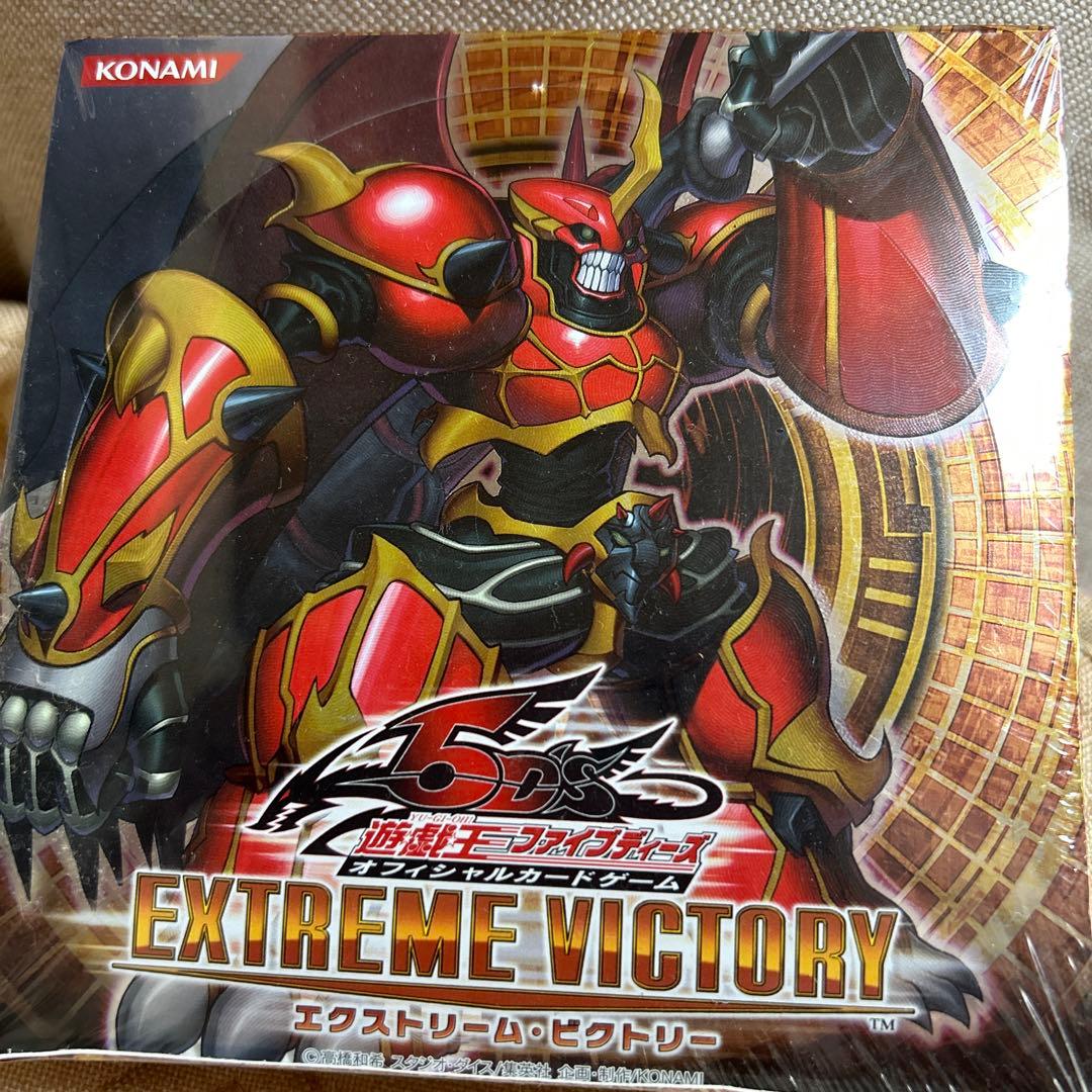 遊戯王OCG エクストリームビクトリー