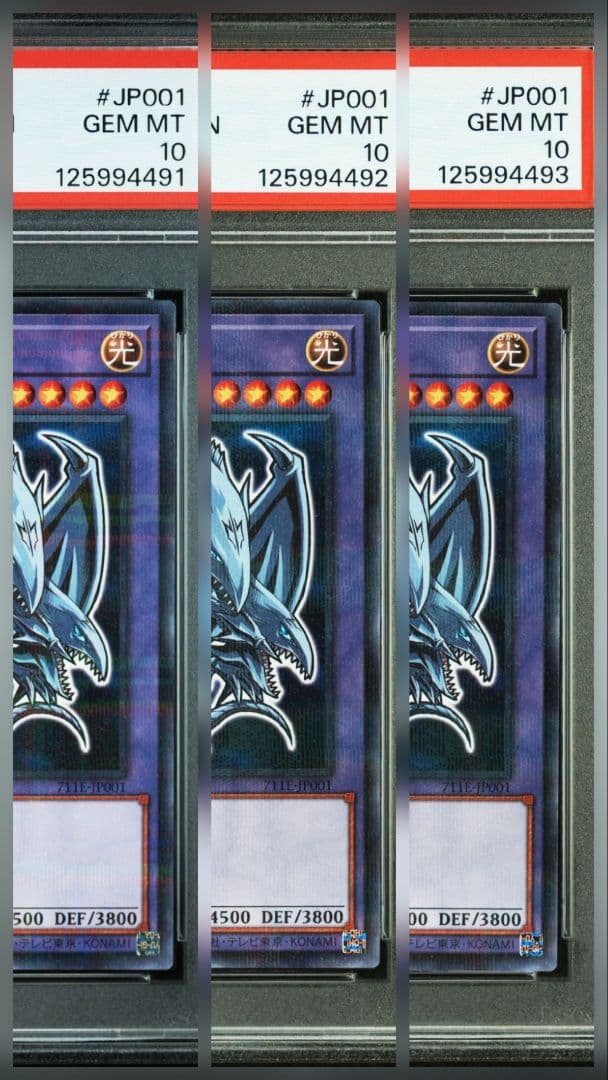 3連番　青眼の究極竜ブルーアイズ　ハイチュウプロモ　PROMO　psa10