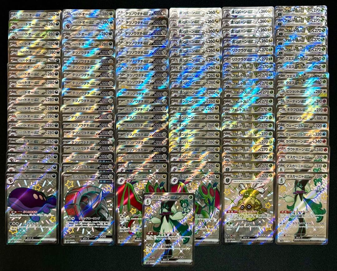 SSR シャイニートレジャー まとめ売り 121枚