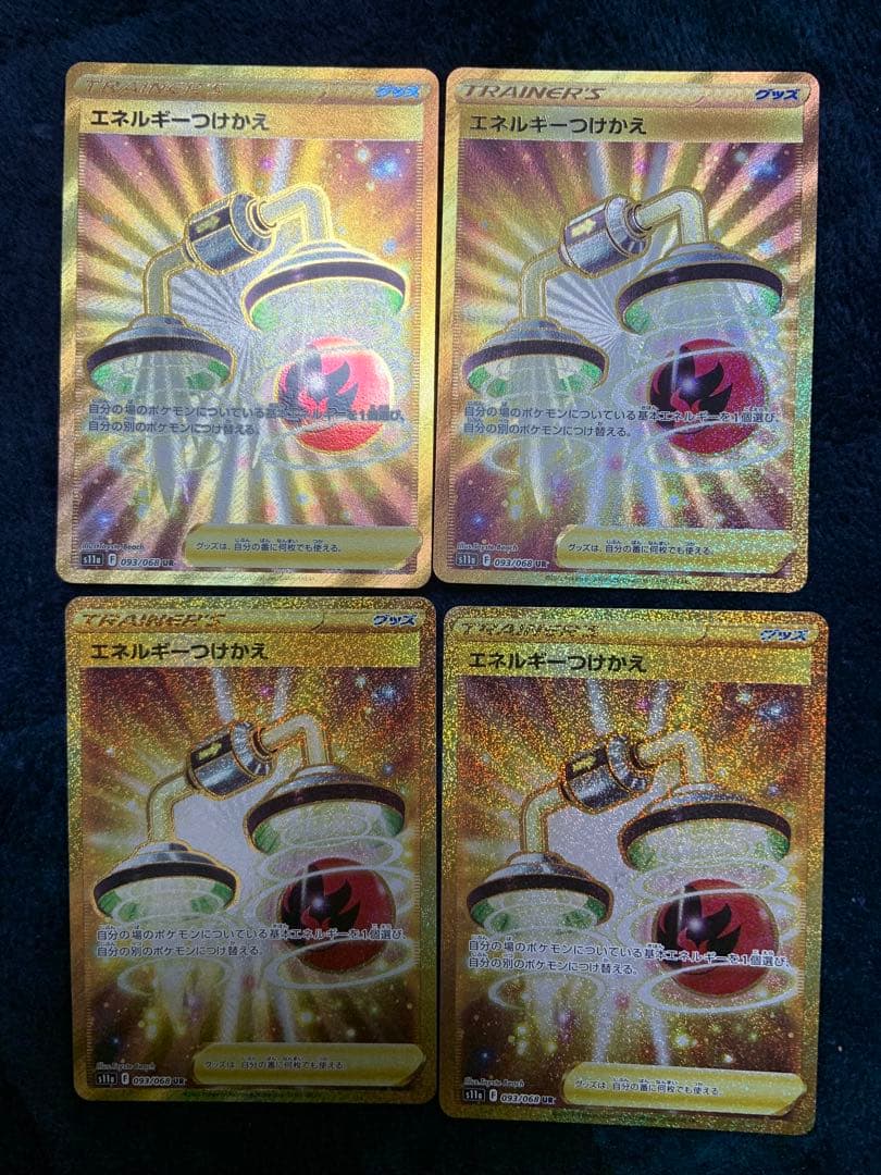 ポケモンカード　エネルギーつけかえ　UR 4枚　②