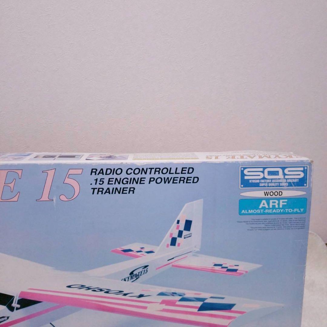 KYOSHO SKYMATE 15 ラジオコントロール飛行機