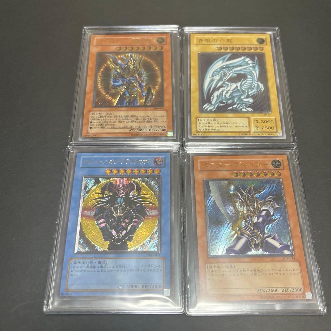 遊戯王　ブルーアイズホワイトドラゴン　レリーフセット