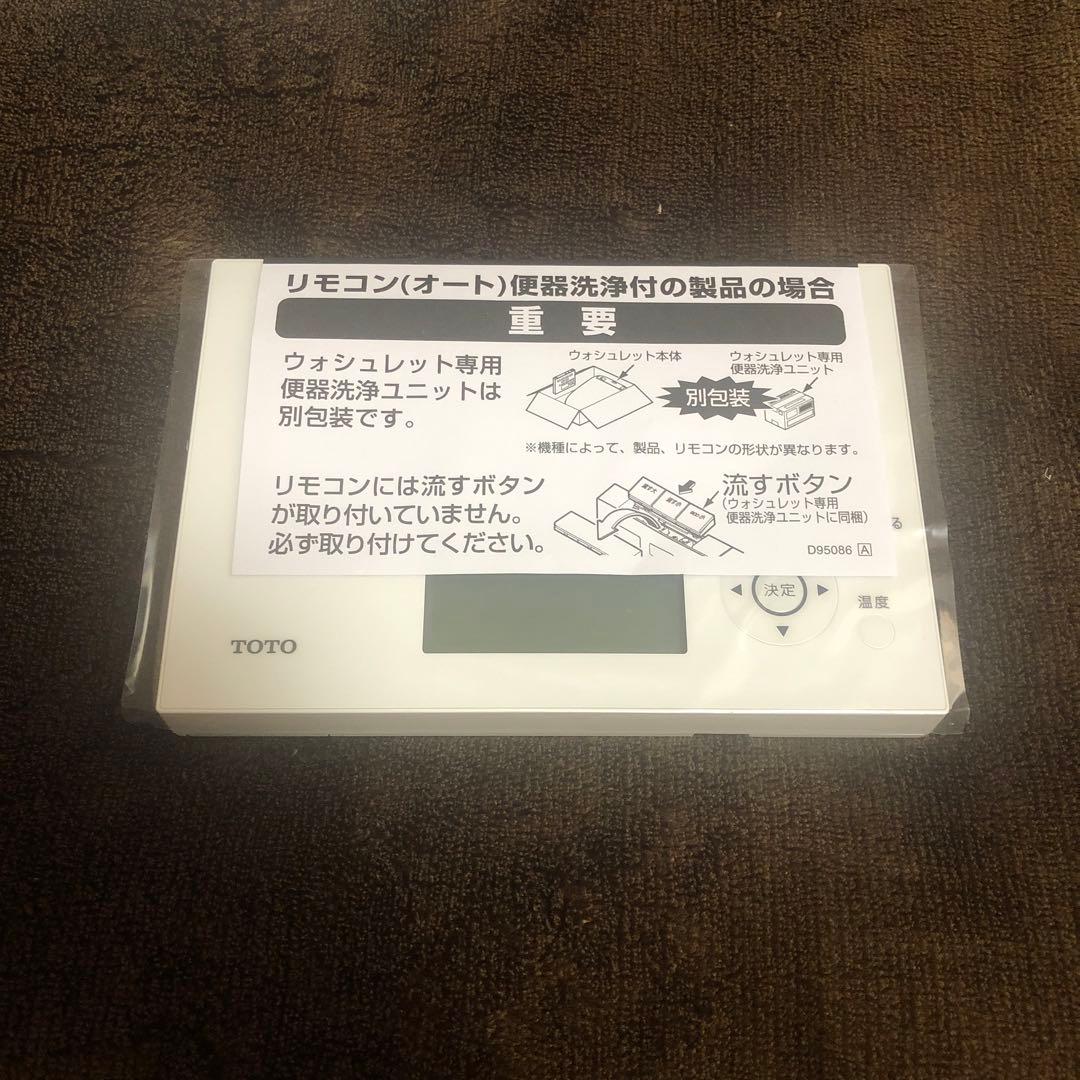 TOTO ウォシュレットリモコン