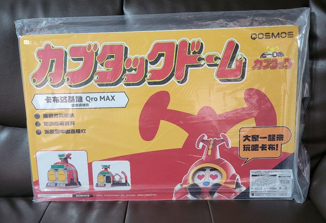 ビーロボカブタック　コンプリートセット