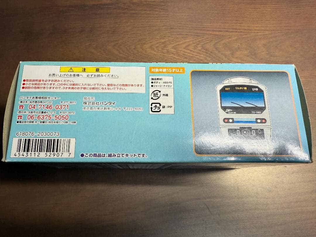 Bトレインショーティー　りんかい線 70-000形　4両セット