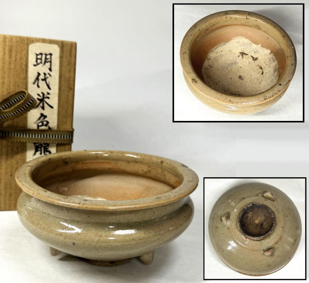 唐物 明時代『 米色青磁香炉 龍泉窯 』 竜泉窯時代物 無傷 箱付WWTT018