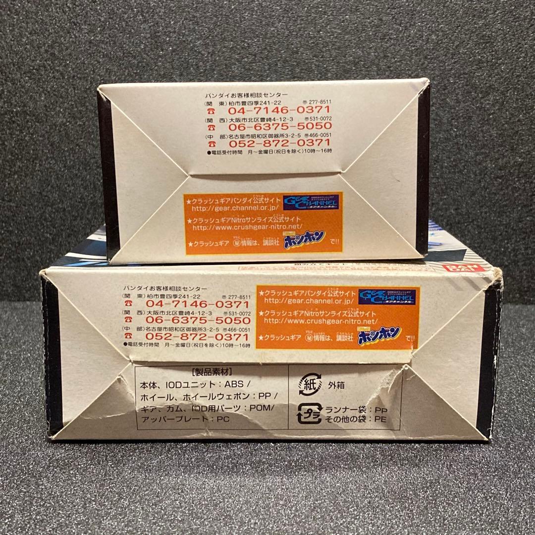 クラッシュギア ヴィンテージ プラモデル 平成レトロ crush gear