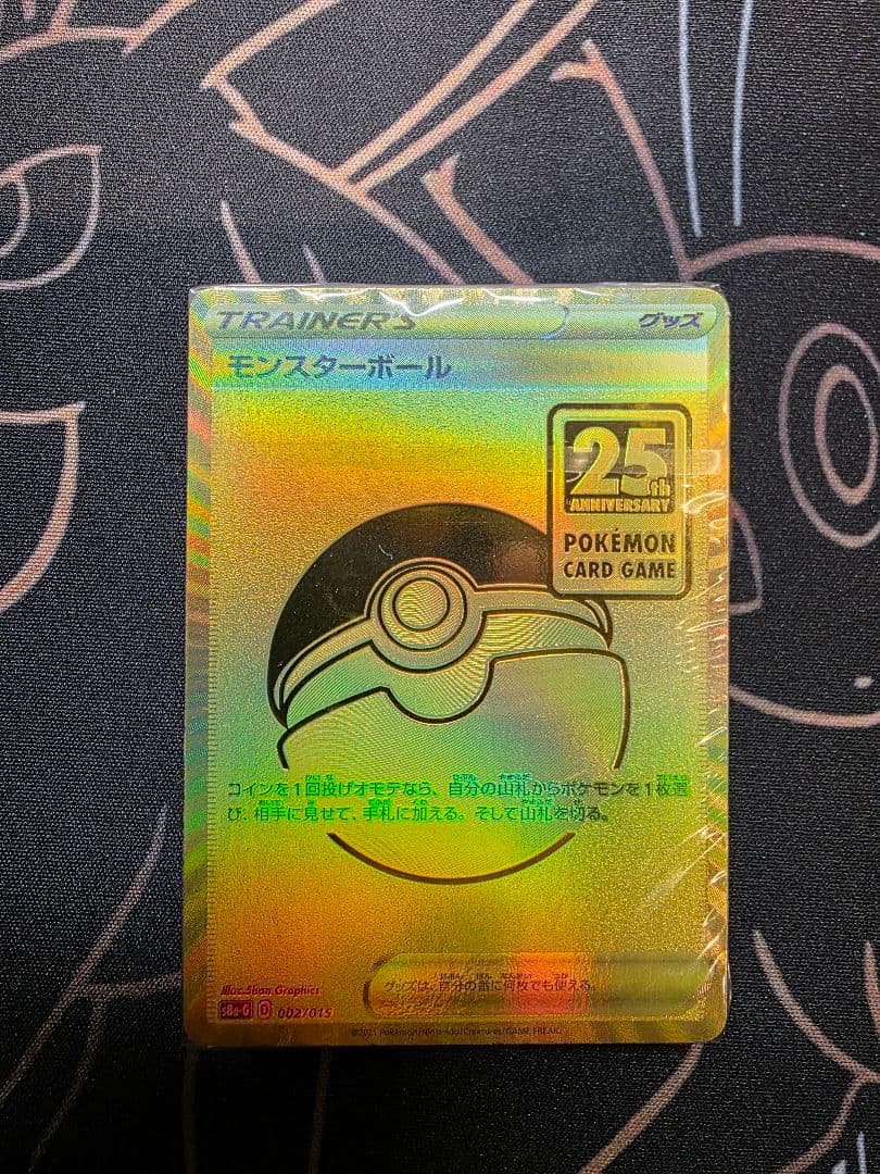 【新品未開封】モンスターボール デッキ ゴールデンボックス