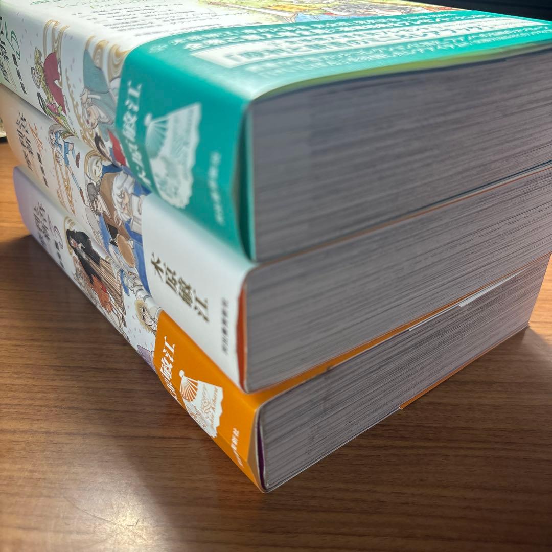 摩利と新吾 完全版