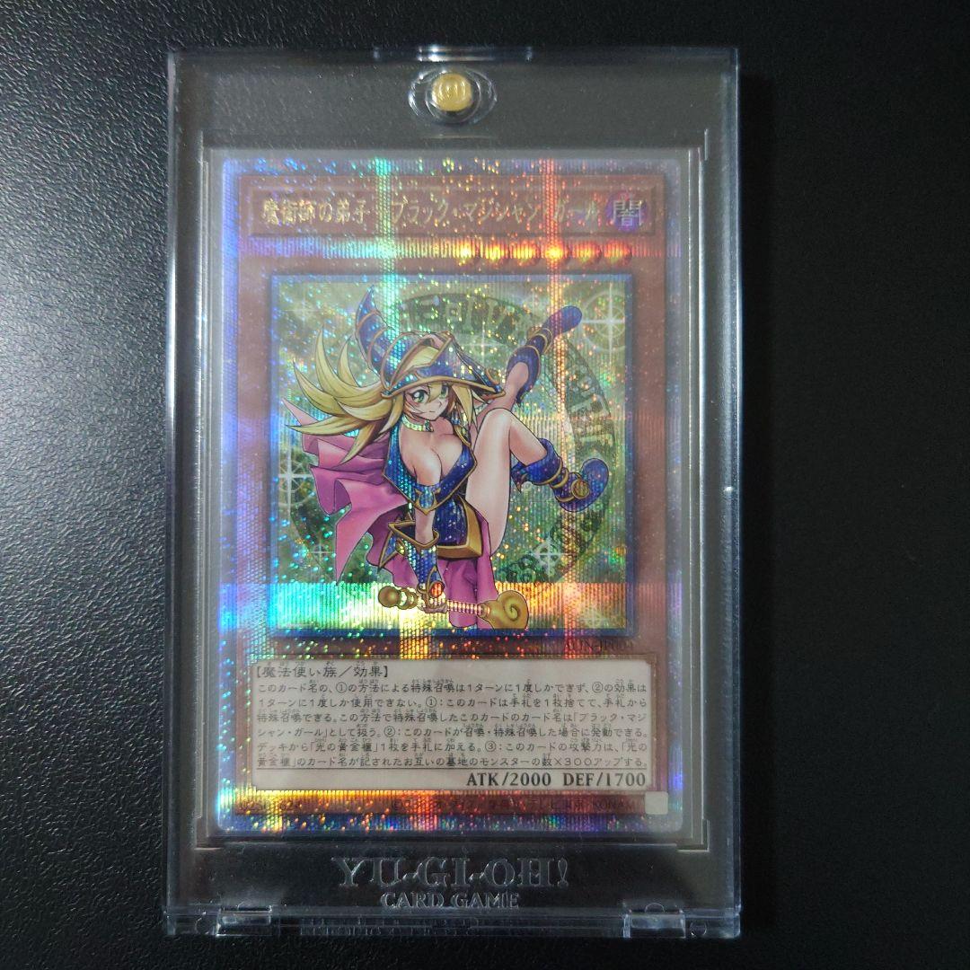 遊戯王　魔術師の弟子-ブラック・マジシャン・ガール 25thシークレット