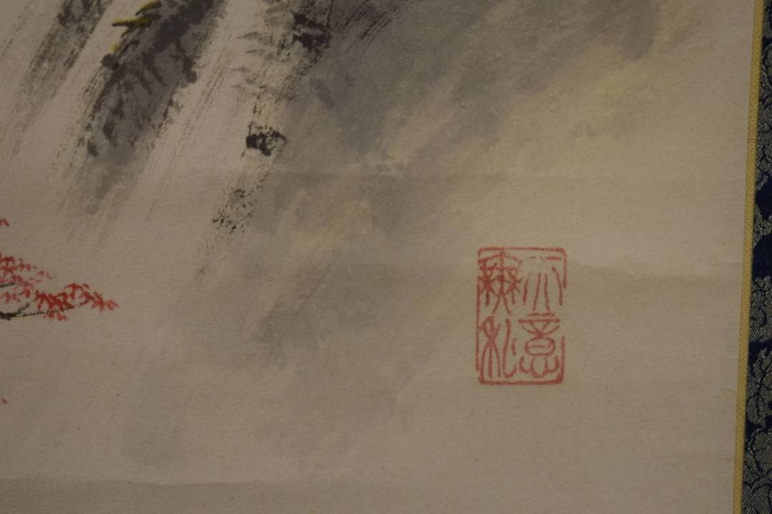 真作/中西素秋/秋山飛泉/山水人物滝図/桐共箱付/布袋屋掛軸HI-872
