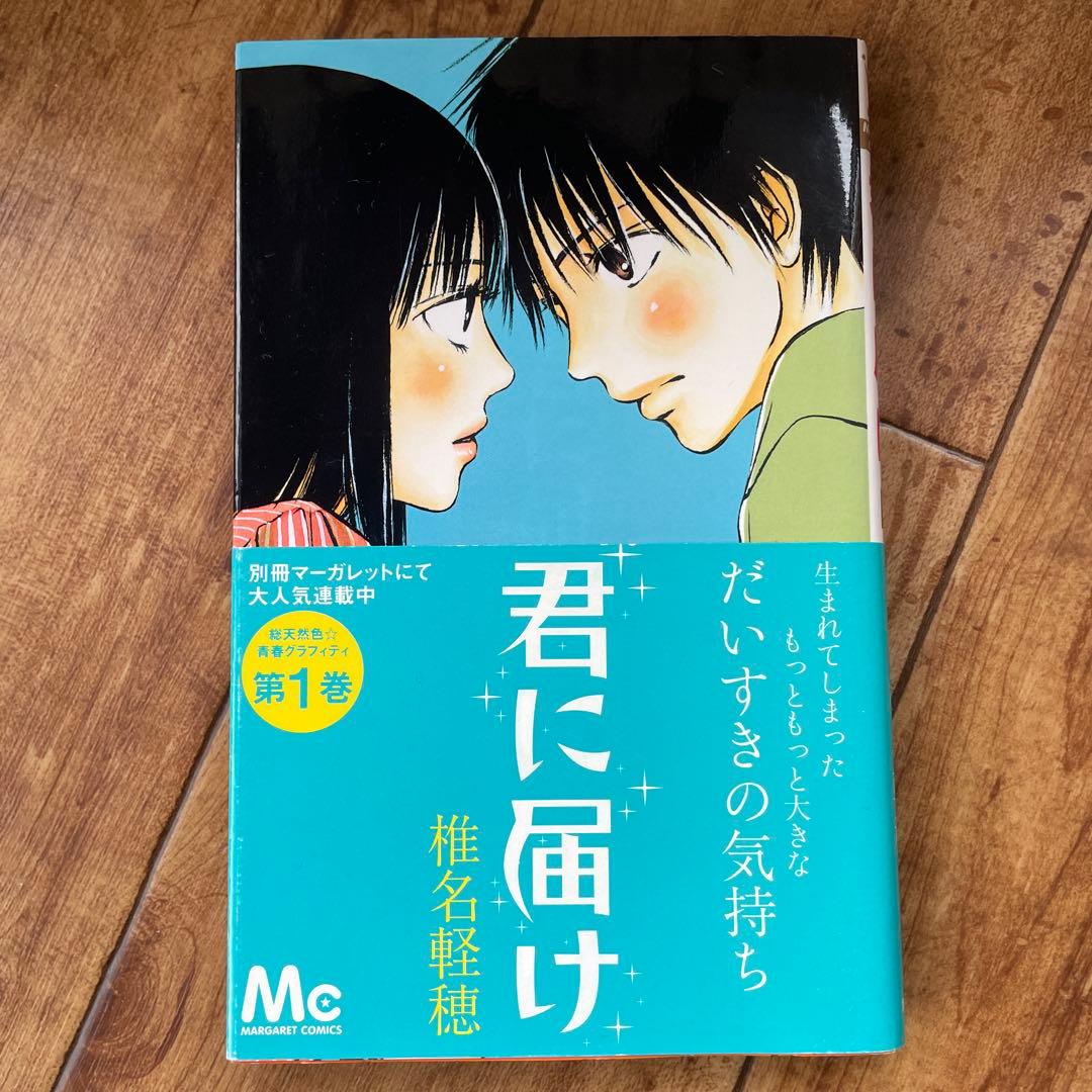 君に届け 全巻セット + 番外編3冊