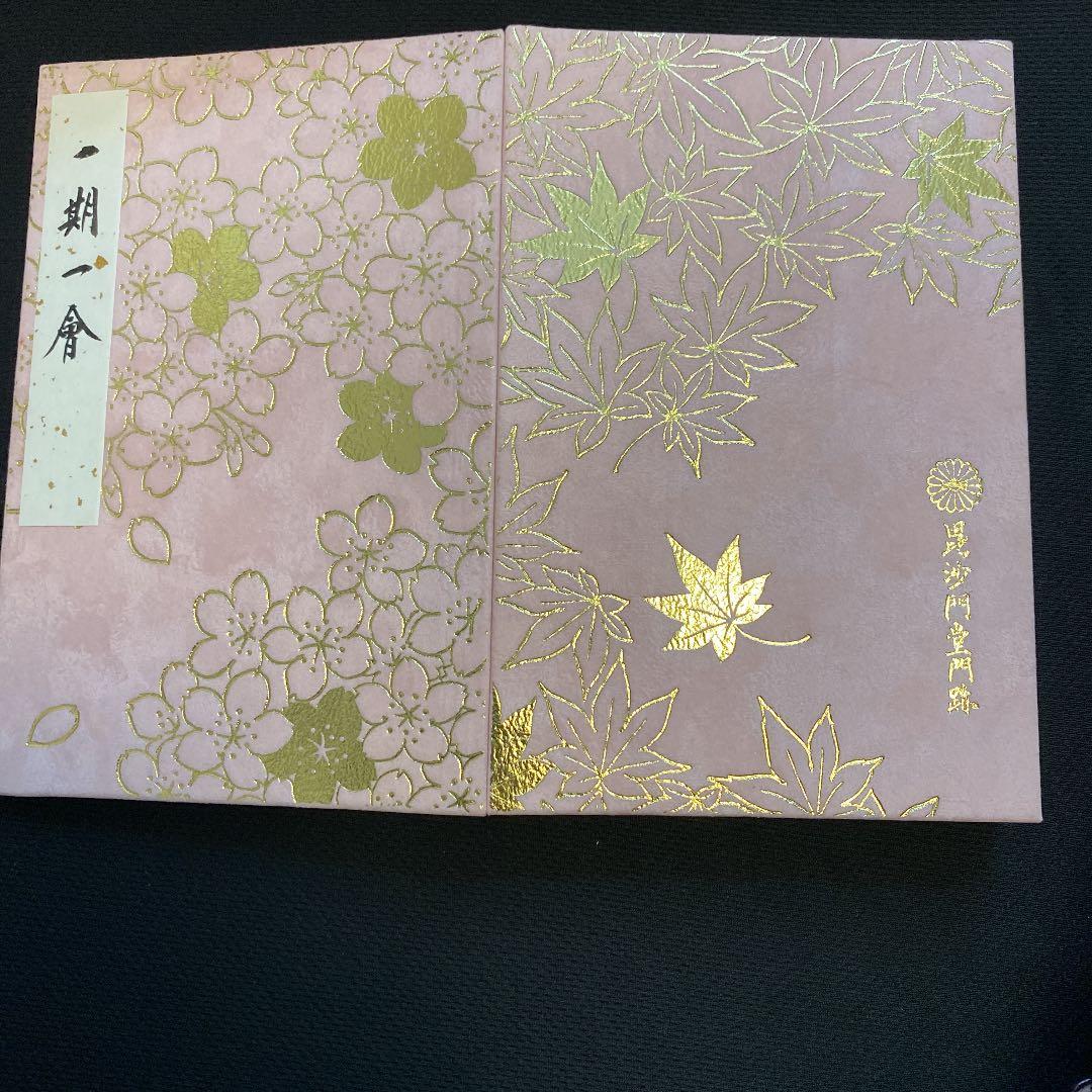 毘沙門堂御朱印帳❤️凄い手触り❤️