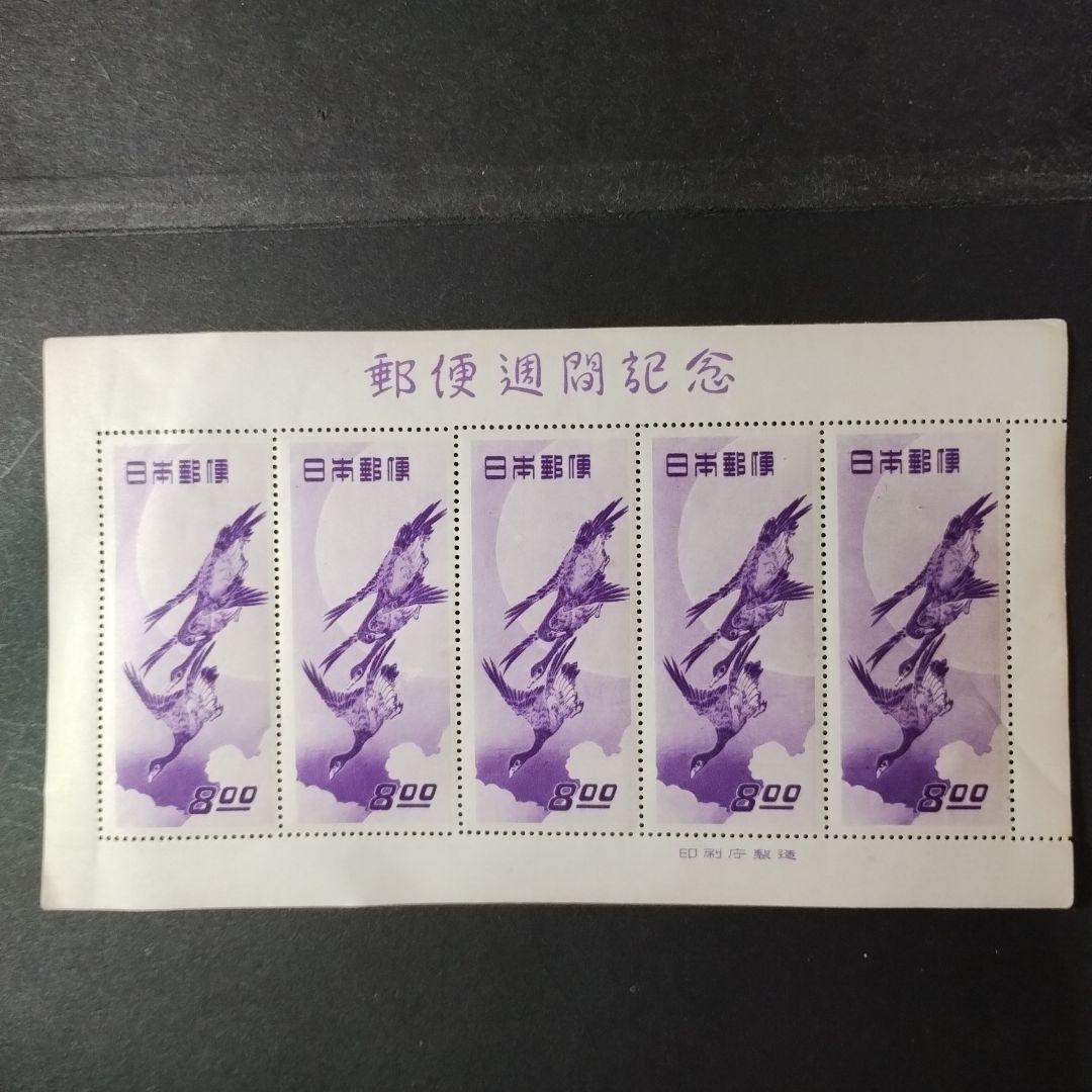 銭位切手:月に雁(1シート)