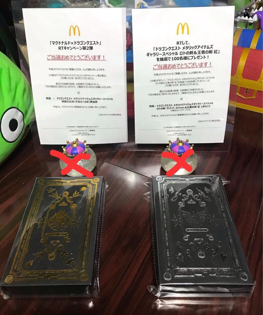 ドラクエ　マック100個限定ロトシリーズと天空シリーズ2個セット