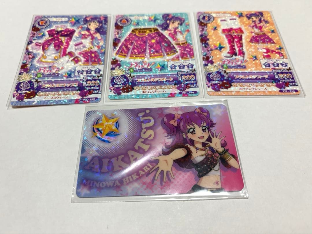 【美品】アイカツカード プラムトルテコーデ 三ノ輪ヒカリ ファン証明証 値下げ
