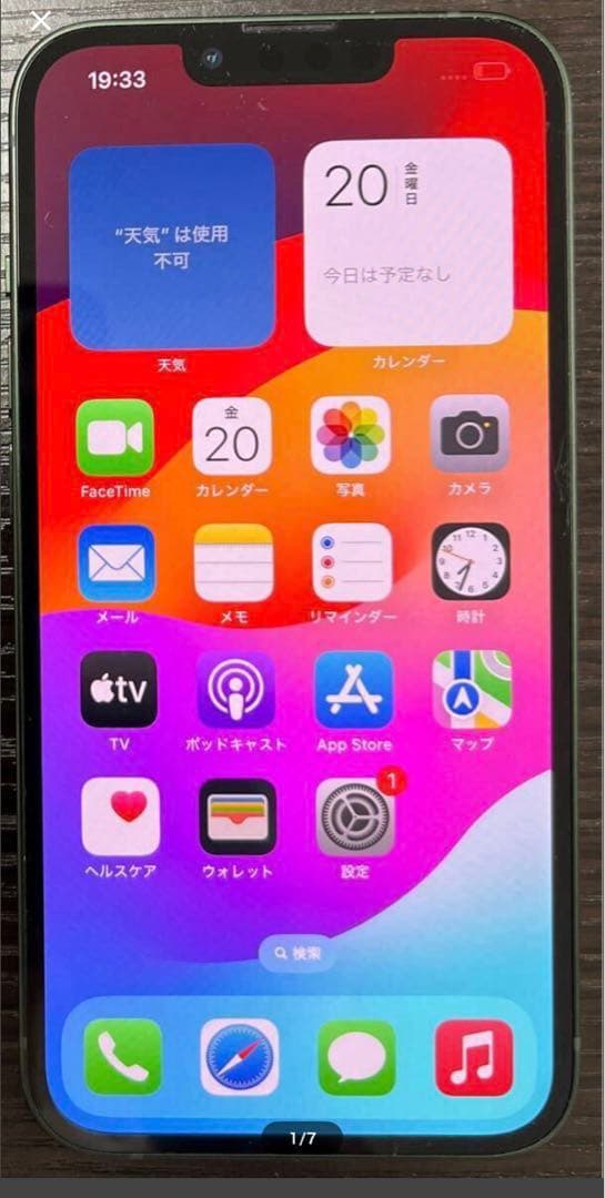 美品　iPhone13 256GB グリーン MNGH3J/A SIMフリー