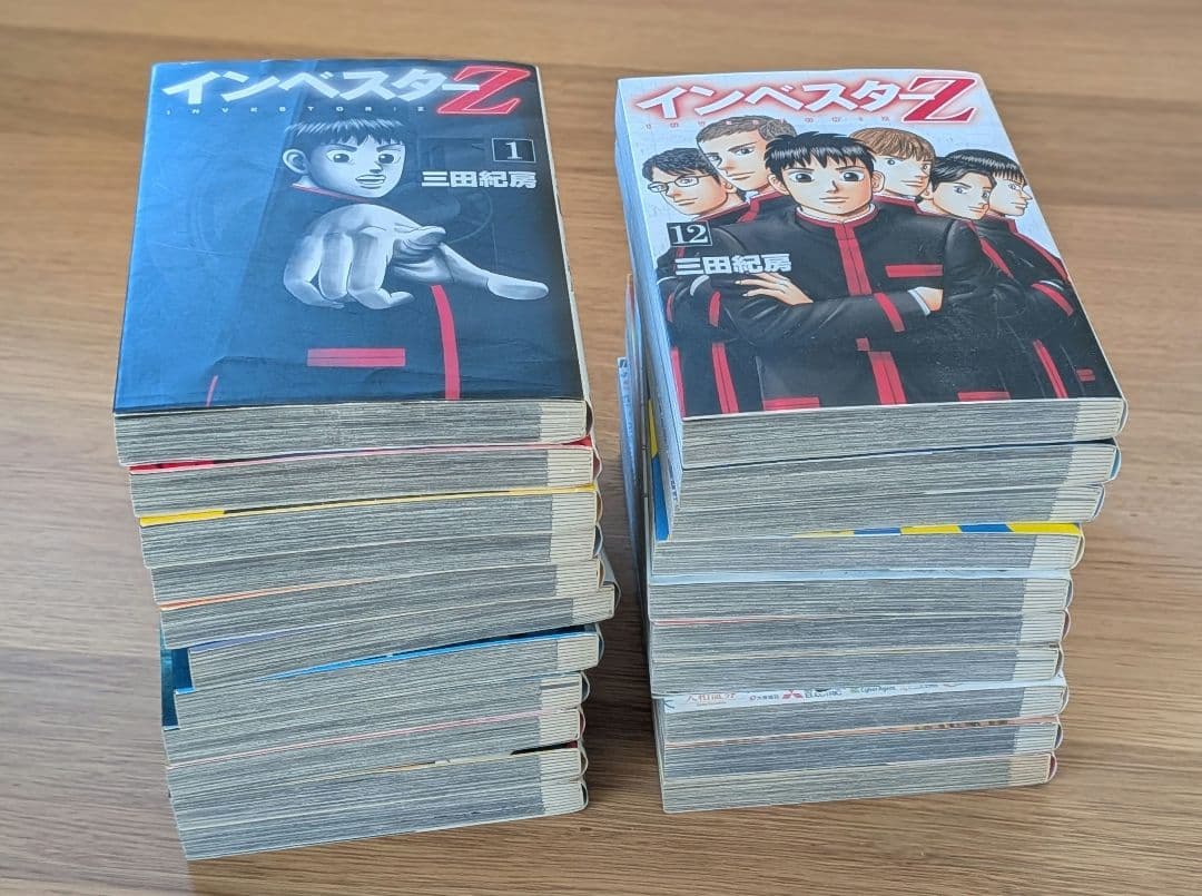 インゼスターＺ　全巻セット（1〜21巻）