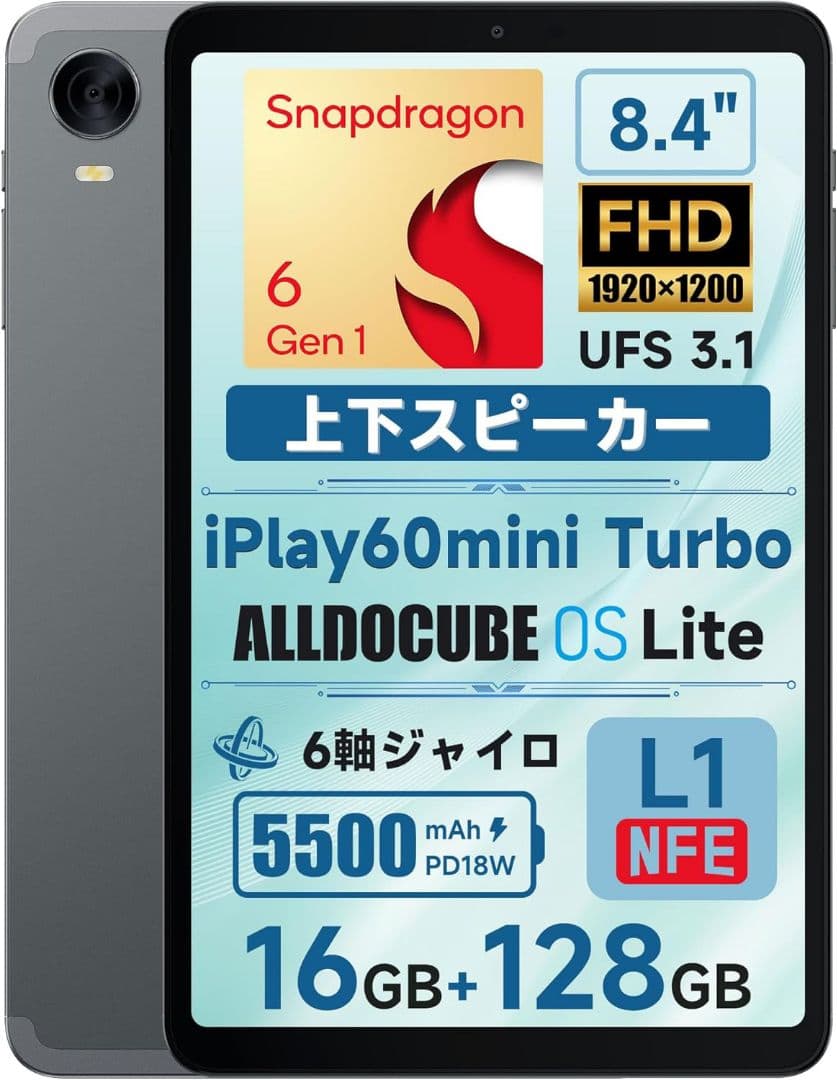 iPlay60mini Turbo 8.4インチタブレット alldocube