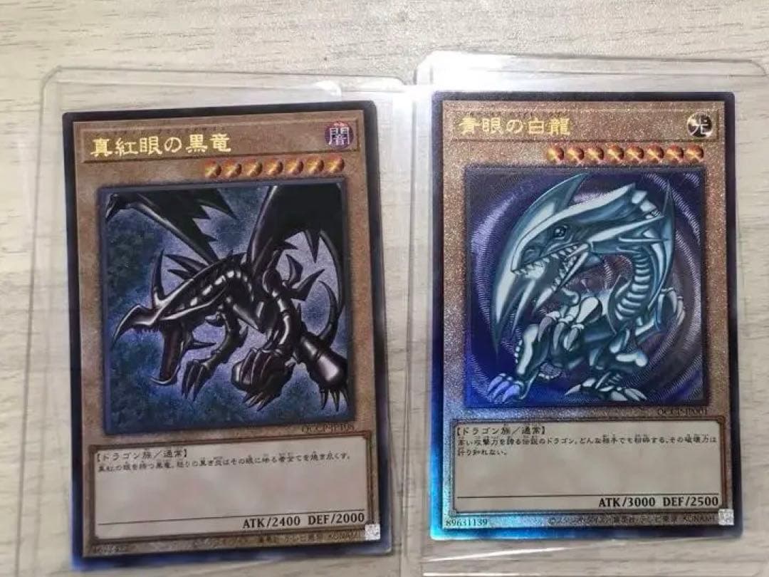 遊戯王　青眼の白龍　真紅眼の黒竜　ブラックマジシャンレリーフ3枚セット