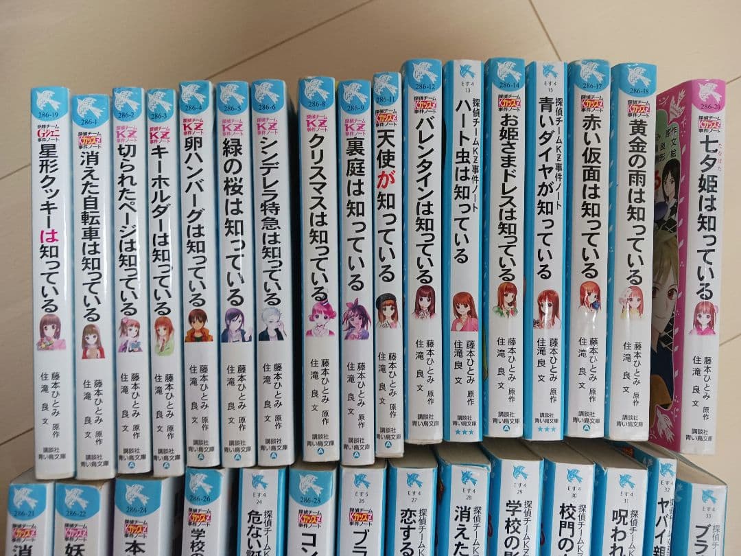 探偵チームKZ事件ノートなど　計45冊