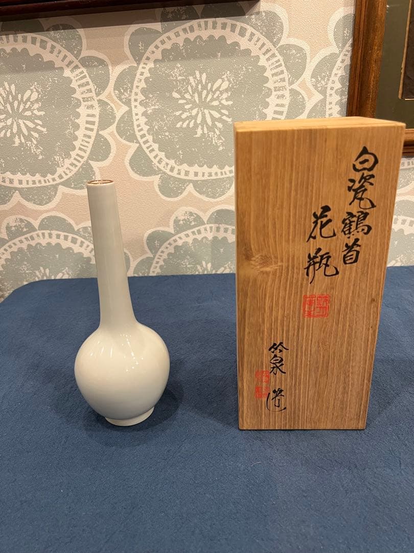 三浦竹泉　白磁鶴首　花瓶　共箱　H24cm