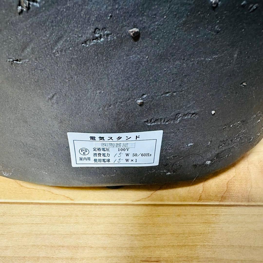 【極美品】趣あふれる 信楽焼 陶照明 フクロウ灯 枝乗りフクロウ 713