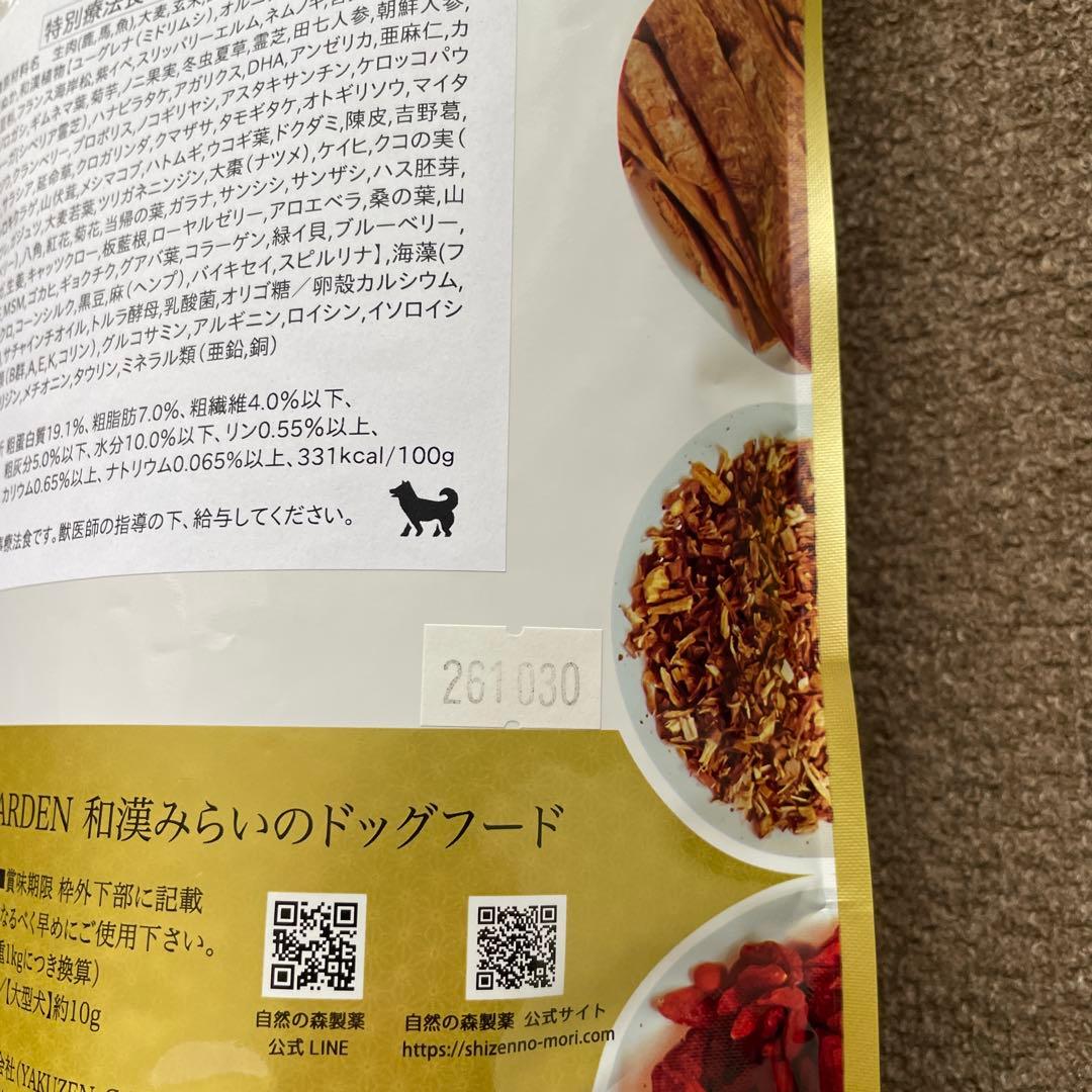 ひぃふぅみぃ　和漢⭐︎みらいのドッグフード⭐︎肝臓⭐︎1kg 複数割引あり