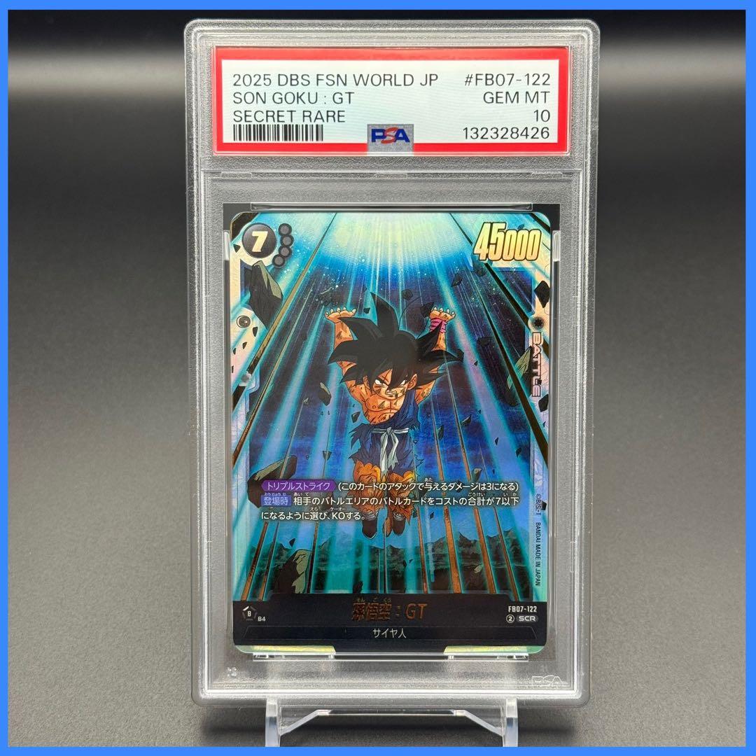 孫悟空:GT SCR FB07-122【PSA10】神龍への願い