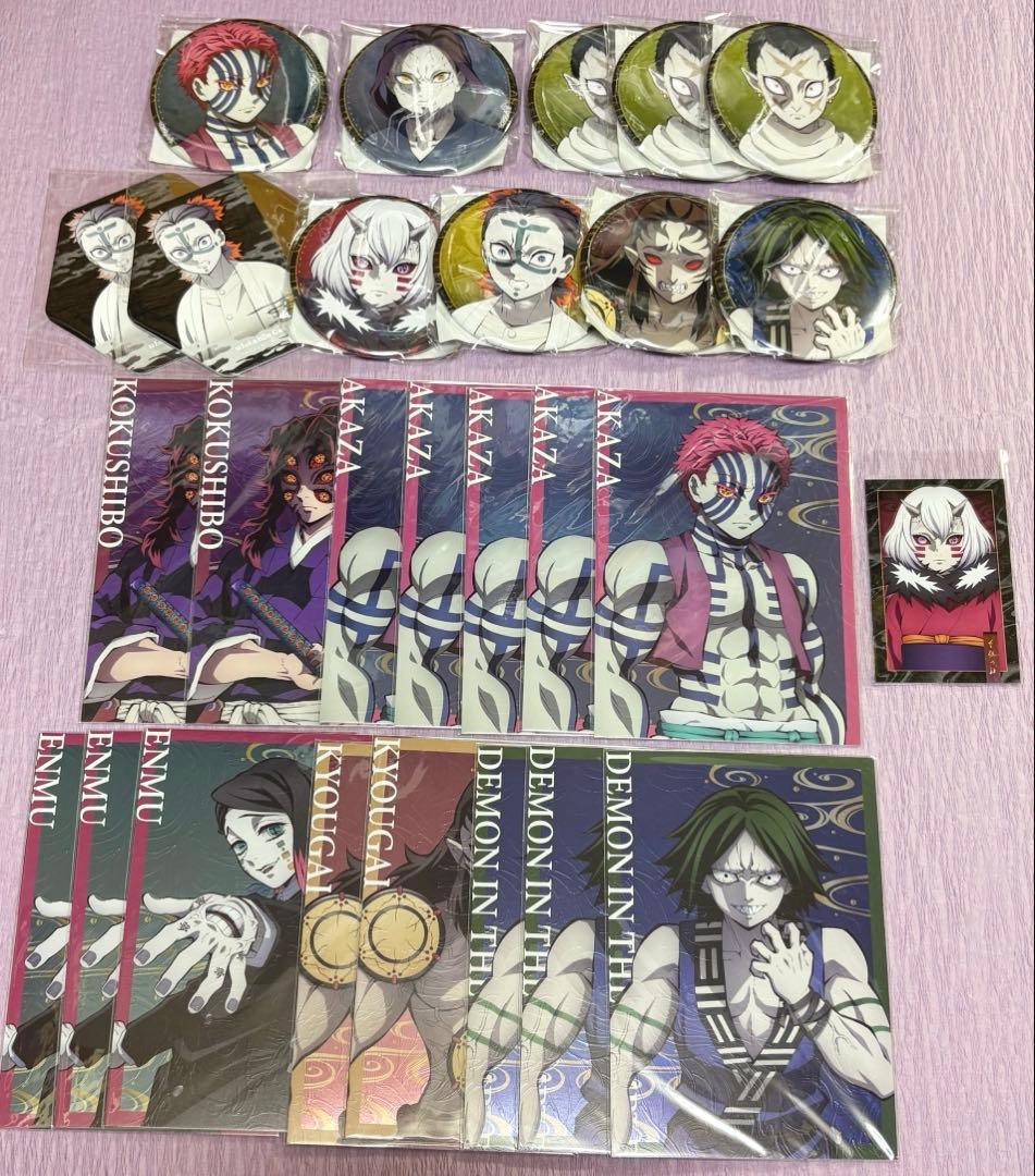 鬼滅の刃 ufotable 鬼くじ アニプレくじ 黒死牟 童磨 猗窩座 他