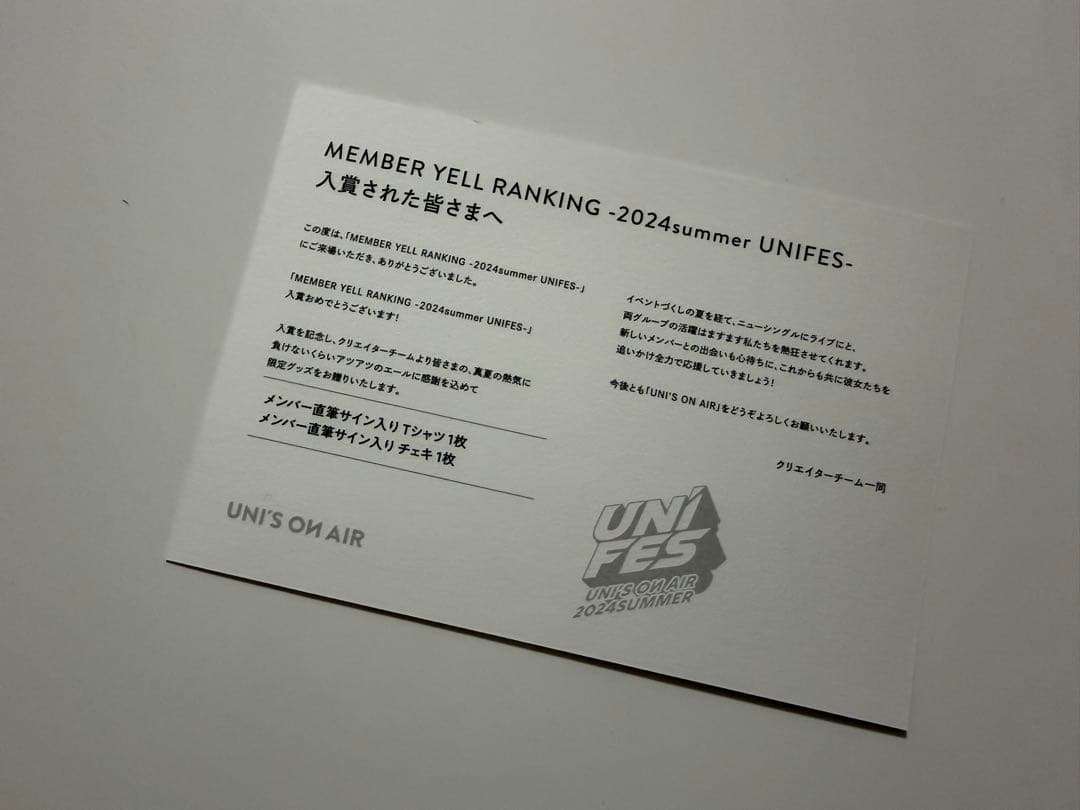 ユニエア　村山美羽　サイン入りチェキ　サイン入りTシャツ