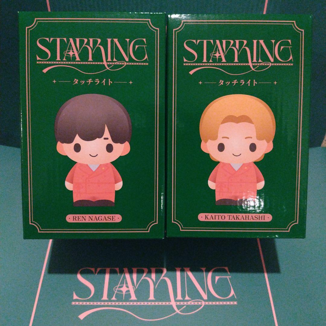 キンプリ「STARRING」ポップアップ タッチライト レン＆カイト セット