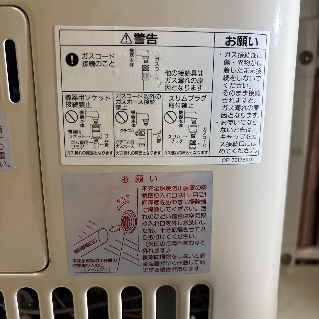 リンナイ　ガス赤外線ストーブ　R-852PMSⅢ 3500