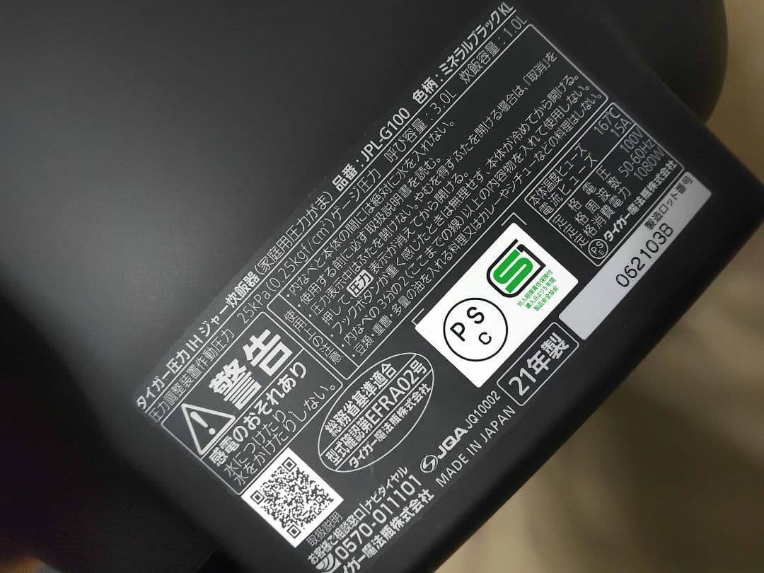 ■美品ご泡火炊き■土鍋料亭炊き■３年連続家電ＧＰ■Tiger圧力IH■匿名配送■
