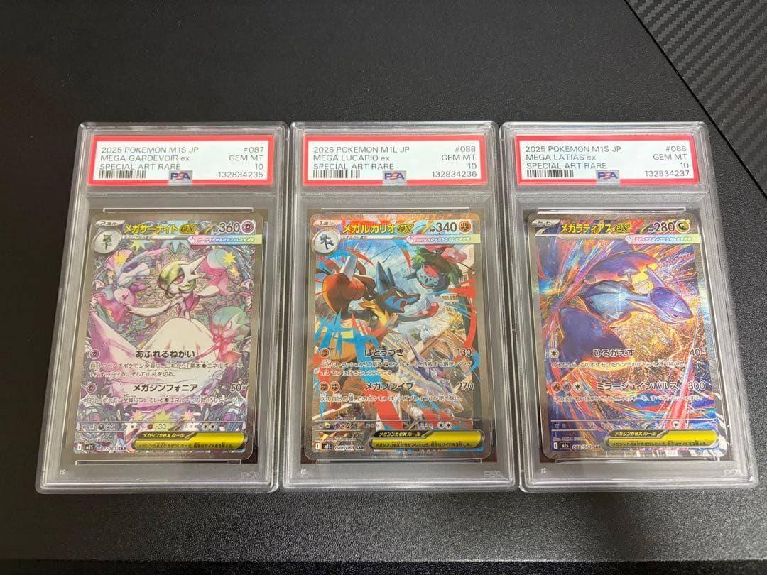 【⭐️PSA10⭐️3連番⭐️】メガサーナイト メガルカリオ メガラティアス