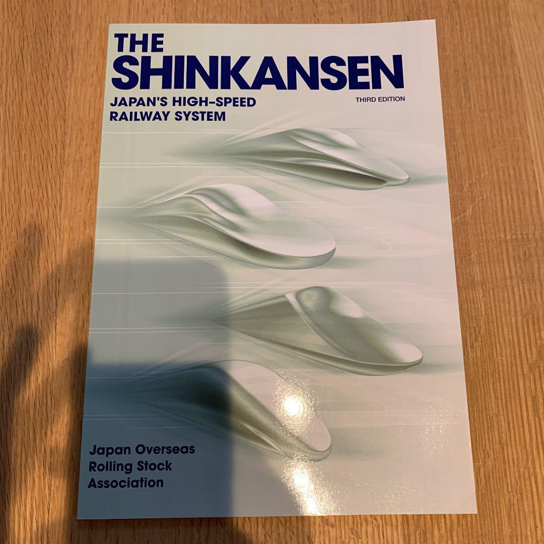 非売品パンフレット 海外向け新幹線パンフレット