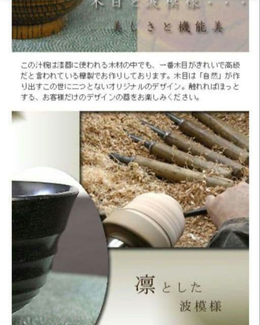 30%off❗〈新品未使用〉宮内庁御用達・山田平安堂・欅平筋(神代漆)大椀