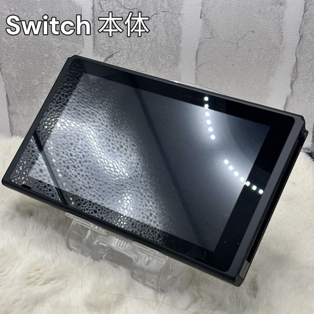 【動作確認済】Nintendo Switch 本体のみ ブラック任天堂 スイッチ