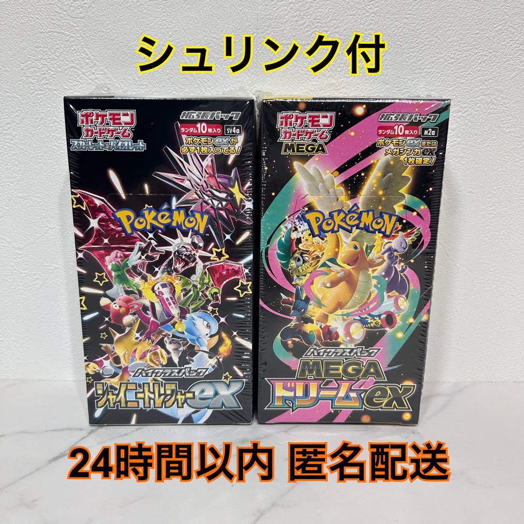ポケモンカードゲーム ポケカ MEGAドリームex シャイニートレジャーex