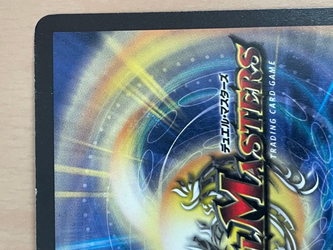 ボルメテウス・ホワイト・ドラゴン 初期　2003