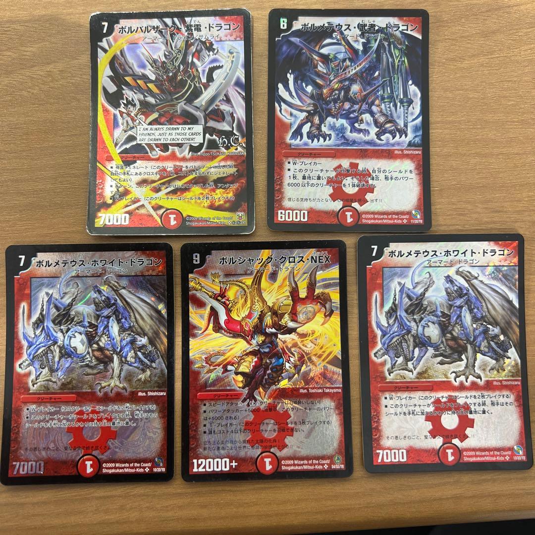 デュエル・マスターズ　限定紫電　ホワイト2枚　おまけ2枚