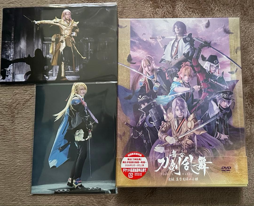 舞台『刀剣乱舞』士伝 真贋見極める眼 DVD 初回生産限定版 特典ポスカ付き
