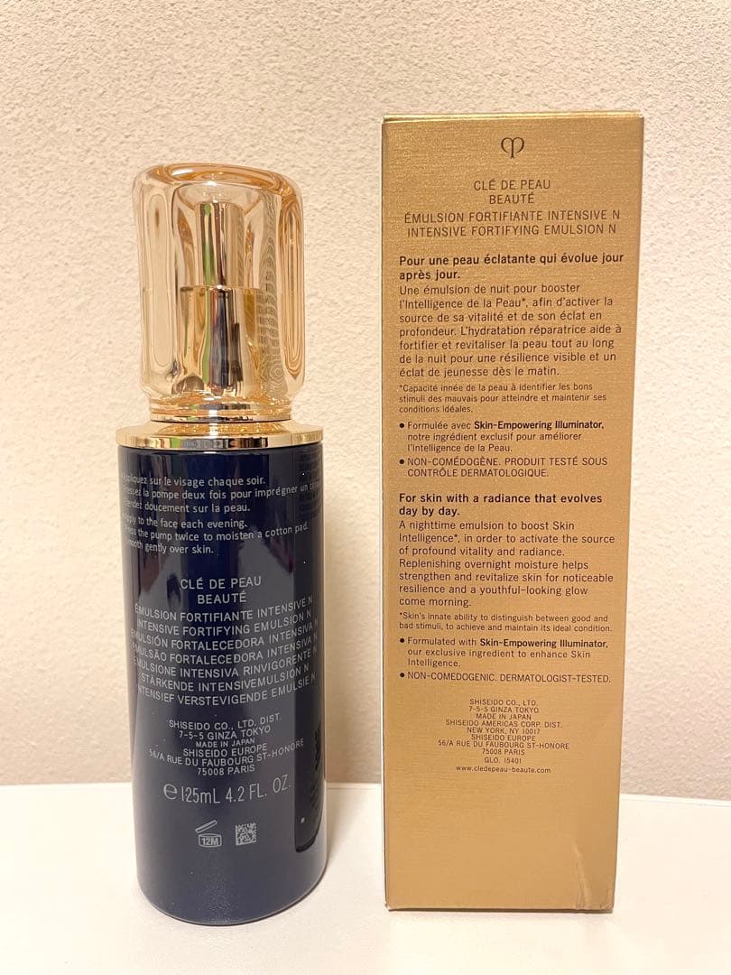 【新品夜用乳液】クレドポーボーテ エマルション アンタンシヴ 125ml