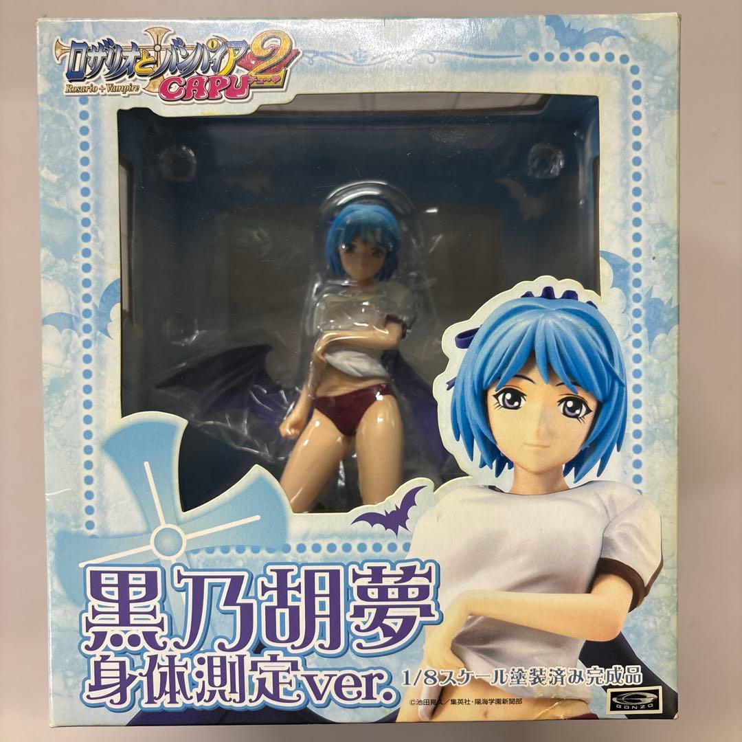 ロザリオとバンパイア CAPU2 黒乃胡夢 身体測定Ver. 完成品フィギュア