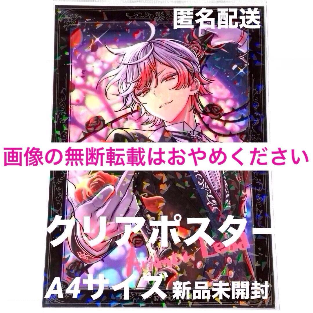 【新品未開封】アモン★クリアポスター A4サイズ★あくねこ★匿名配送★aknk