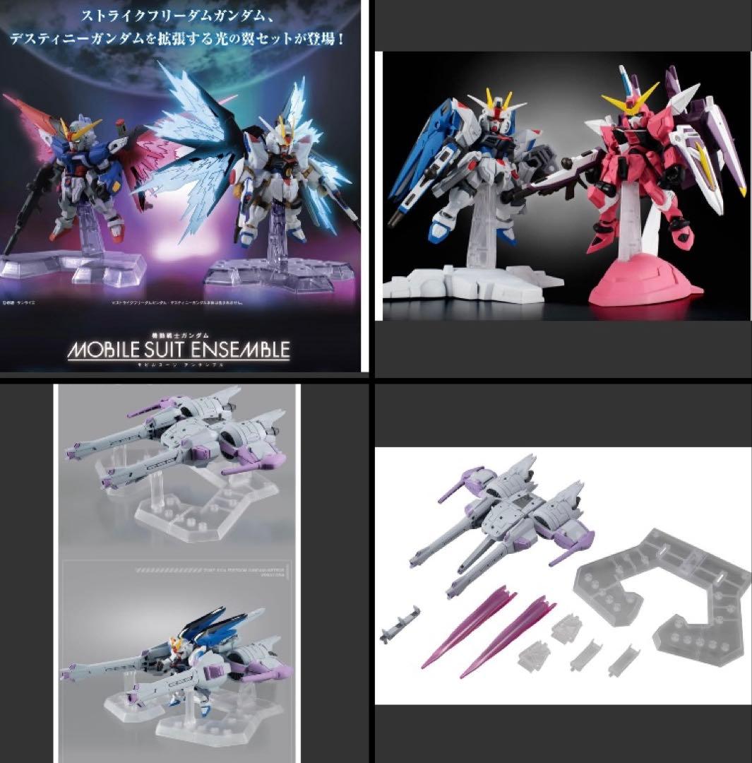 7点　ストフリ　デステニー　フリーダム　ジャスティス　ミーティア✖️2 光の翼