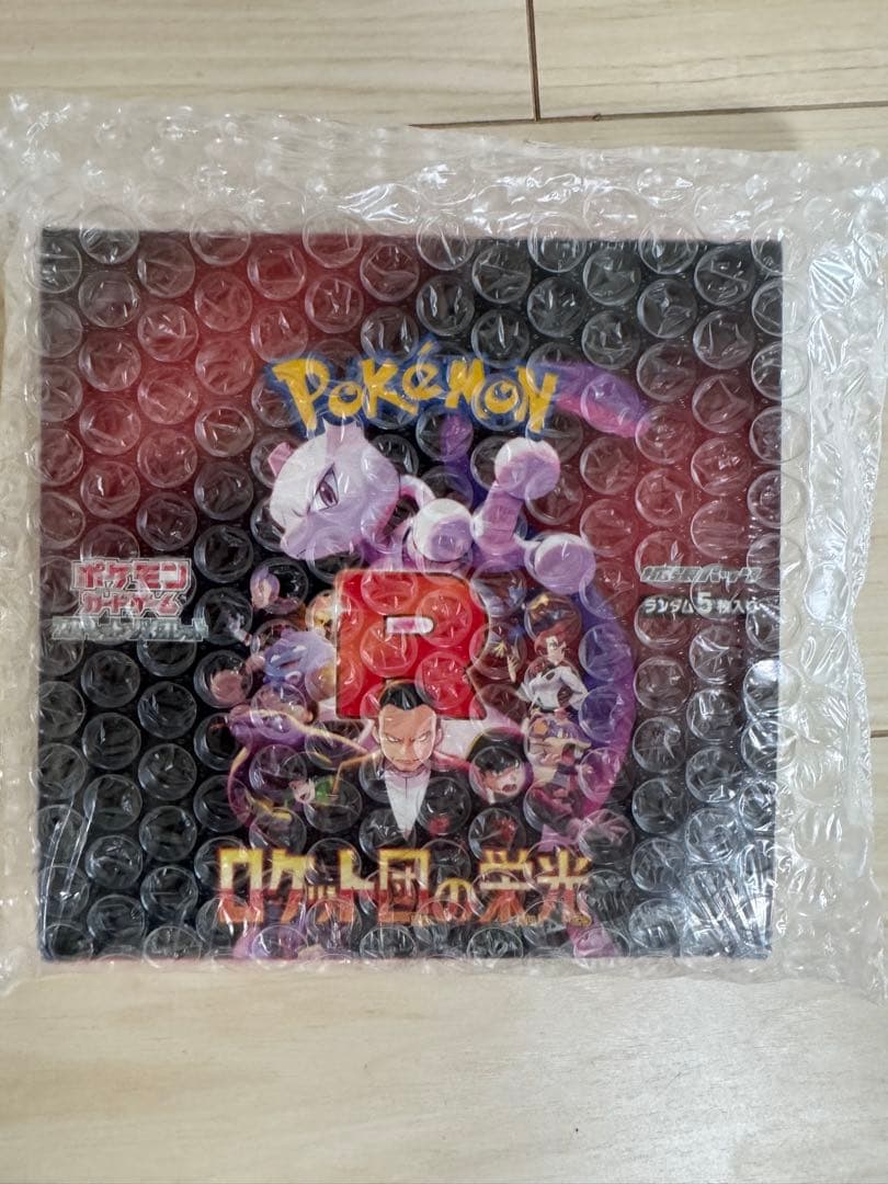 ロケット団の栄光　シュリンク付き　2BOX