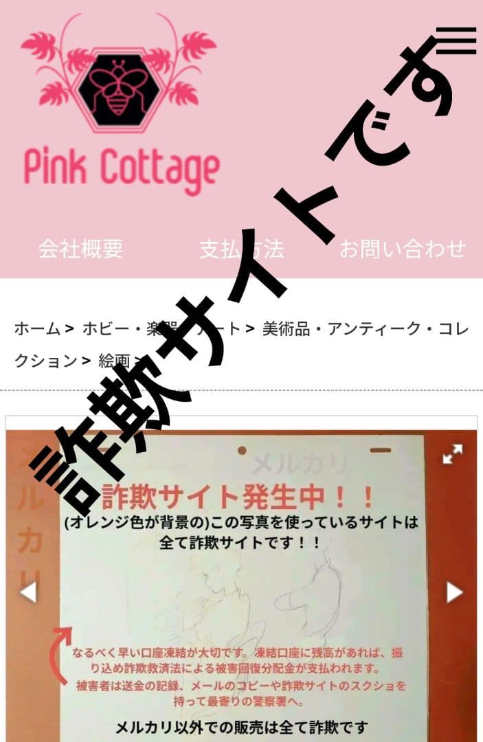 宮崎駿監督 直筆 落書き メルカリ出品以外全て詐欺です 詐欺サイトにご注意下さい