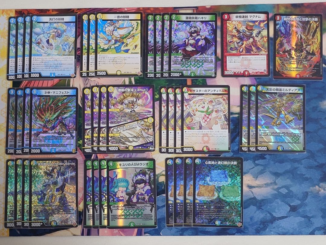 トリーヴァドラッヘ　トリーヴァダーバンデ　デッキ